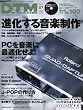 DTM MAGAZINE (�}�K�W��) 2011�N 07���� [�G��]