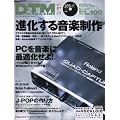 DTM MAGAZINE (�}�K�W��) 2011�N 07���� [�G��]