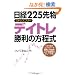 ���o�Q�Q�T�敨�@�X�g���X�t���[�f�C�g�������̕�����