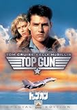 [DVD]トム・クルーズ トップガン スペシャル・コレクターズ・エディション [DVD]