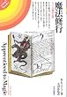 ���@�C�s�\�J�o���̔�@�`�� (mind books)