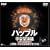 �n�b�u���F���]����~�l�ޗB��̉F���]�����������F��~ [DVD]