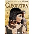 �N���I�p�g�� [DVD]