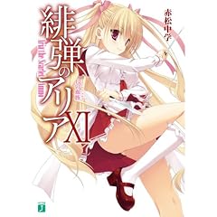 ��e�̃A���A XI (MF����J)
