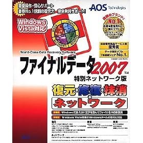 �t�@�C�i���f�[�^2007 ���ʃl�b�g���[�N��