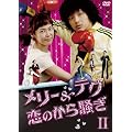 �����[&�e�O ���̂��瑛�� DVD-BOX2