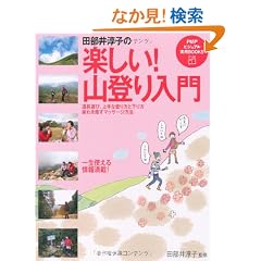 �c����~�q�̊y�����I �R�o����� (PHP�r�W���A�����pBOOKS)