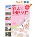 �c����~�q�̊y�����I �R�o����� (PHP�r�W���A�����pBOOKS)