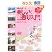�c����~�q�̊y�����I �R�o����� (PHP�r�W���A�����pBOOKS)
