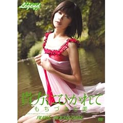 �M���ɂЂ���� �����Â���� [DVD]
