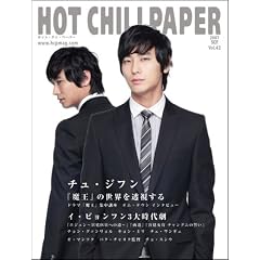 HOT CHILI PAPER Vol.42(��^�{�ADVD�t)
