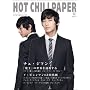 HOT CHILI PAPER Vol.42(��^�{�ADVD�t)
