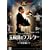 �ܐ����̃��u���^�[ (���ʕ�) [DVD]