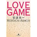 LOVE GAME (���~�ɕ���)