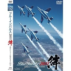 �u���[�C���p���X2011�u�J�v [DVD]