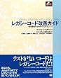 ���K�V�[�R�[�h���P�K�C�h (Object Oriented SELECTION)