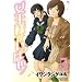 �����l�������ς� 5 (BUNCH COMICS)