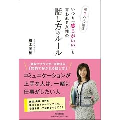 ���P���̏K���@�����u�����������v�ƌ����鏗���̘b�����̃��[�� (DO BOOKS)