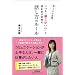 ���P���̏K���@�����u�����������v�ƌ����鏗���̘b�����̃��[�� (DO BOOKS)