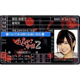 AKB48�Ƌ��� �}�W�����w��2�y�c�����q�z