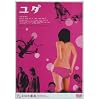�G���X�Ԓ�1�u���_�v [DVD]APS-46