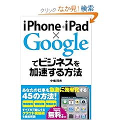 iPhone+iPad�~Google�Ńr�W�l�X������������@