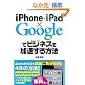 iPhone+iPad�~Google�Ńr�W�l�X������������@