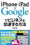 iPhone+iPad�~Google�Ńr�W�l�X������������@