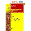 Numerical Solution of Stochastic Differential Equations (Stochastic Modelling and Applied Probability)