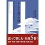 �悭�킩��w���� 4 (�Ђ̂����m�Ã��C�u�����[)