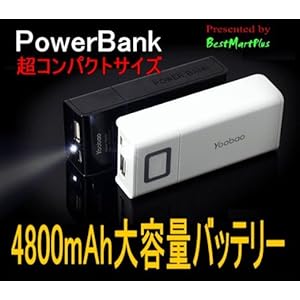 【クリックで詳細表示】【PowerBank】4800mAh大容量バッテリー