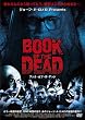 �W���[�W�E�`�E������ BOOK OF THE DEAD [DVD]