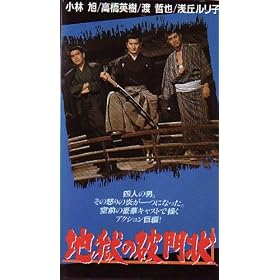 �n���̔j��� [VHS]