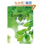 ���X�̕�炵���y�ɂ���