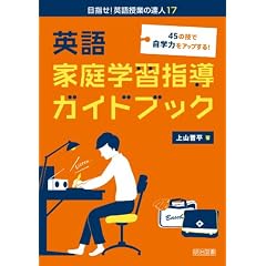 45�̋Z�Ŏ��w�͂��A�b�v����I�@�p��ƒ�w�K�w���K�C�h�u�b�N (�ڎw���I�p����Ƃ̒B�l17)