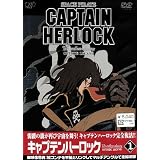 SPACE PIRATE CAPTAIN HERLOCK ~The Endless Odyssey~1st Voyage �͂����߂̃u���[�X [DVD]�R���G��ɂ��