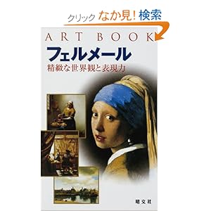 �t�F�����[���\���k�Ȑ��E�ςƕ\���� (ART BOOK)