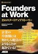 Founders at Work 33�̃X�^�[�g�A�b�v�X�g�[���[