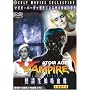 ���k�����z���� �A�g�~�b�N�E�G�C�W�E���@���p�C�A [DVD]