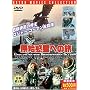 ���n�f���ւ̗� �V��� [DVD]