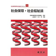 ���������Ǘ��Z�\����e�L�X�g�q1�r�Љ�ۏ�E�Љ���_ (���������Ǘ��Z�\����e�L�X�g 1)