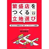 �ɐ��X�����闧�n�I�� �჊�X�N�ŊJ�Ƃ���u�ꏊ�v�Ɓu�f�U�C���v�̓S���茳 ����ɂ��