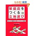 �ɐ��X�����闧�n�I�� �჊�X�N�ŊJ�Ƃ���u�ꏊ�v�Ɓu�f�U�C���v�̓S��