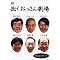 松本人志監第3回監督作品『さや侍』ブルーレイ、DVD発売決定!主演:野見隆明 関連作品も好評発売中!