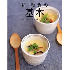 �V�E�a�H�̊�{ (SSC���b�N�\���^�X�N���u)
