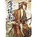 �����S�@��l�� [DVD]