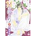 ���̂قƂ�~�V�@�ٕ� 6 (WINGS COMICS)