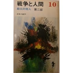 �푈�Ɛl�ԁq��10�r���΂̎�l (1968�N) (�O��V��)