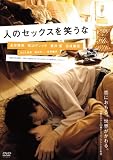 �l�̃Z�b�N�X���΂��� [DVD]
