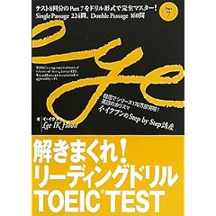 �����܂���!���[�f�B���O�h����TOEIC TEST Part 7